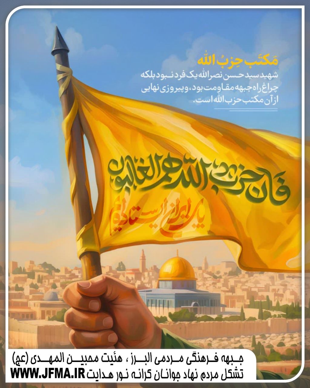 دویست و بیست سومین اجتماع عظیم مردمی کرج