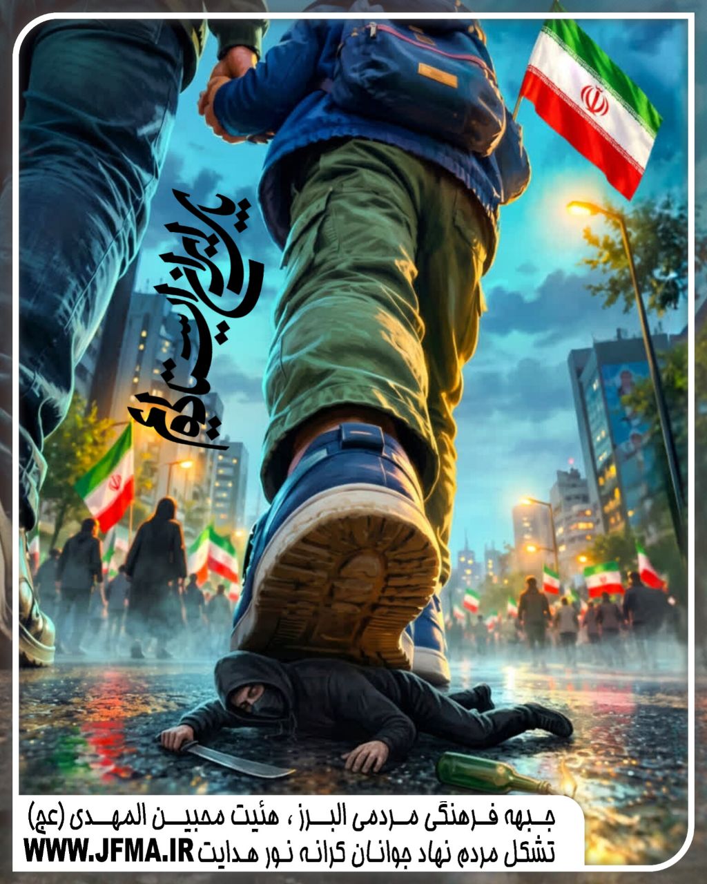 اجتماع عظیم مردمی کرج شب ۲۳۰