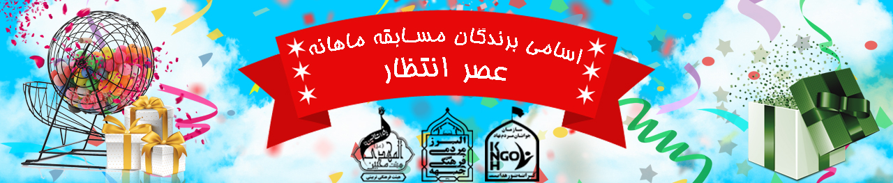 مسابقه عصر انتظار - تصویر ۳