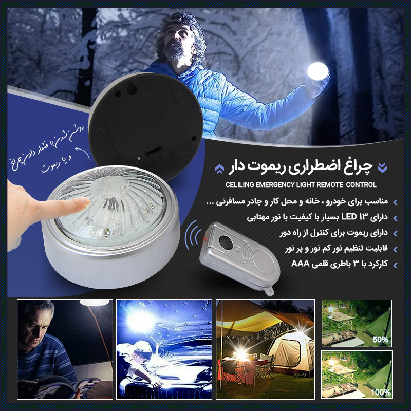 خرید اینترنتی پستی چراغ اضطراری ریموت دار