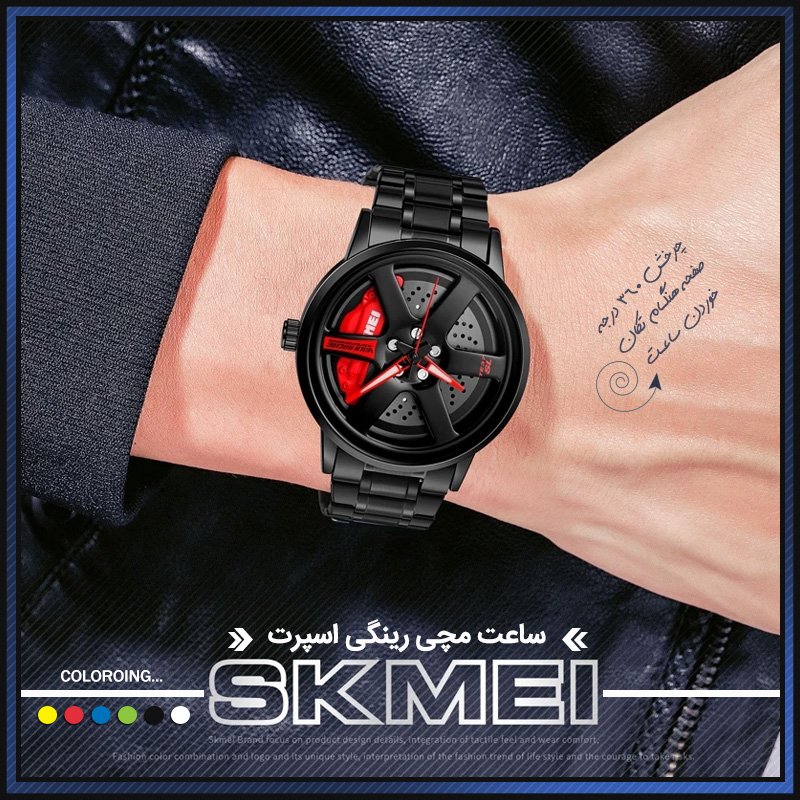 ساعت مچی رینگی اسپرت SKMEI