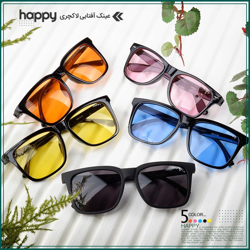 عینک آفتابی لاکچری HAPPY