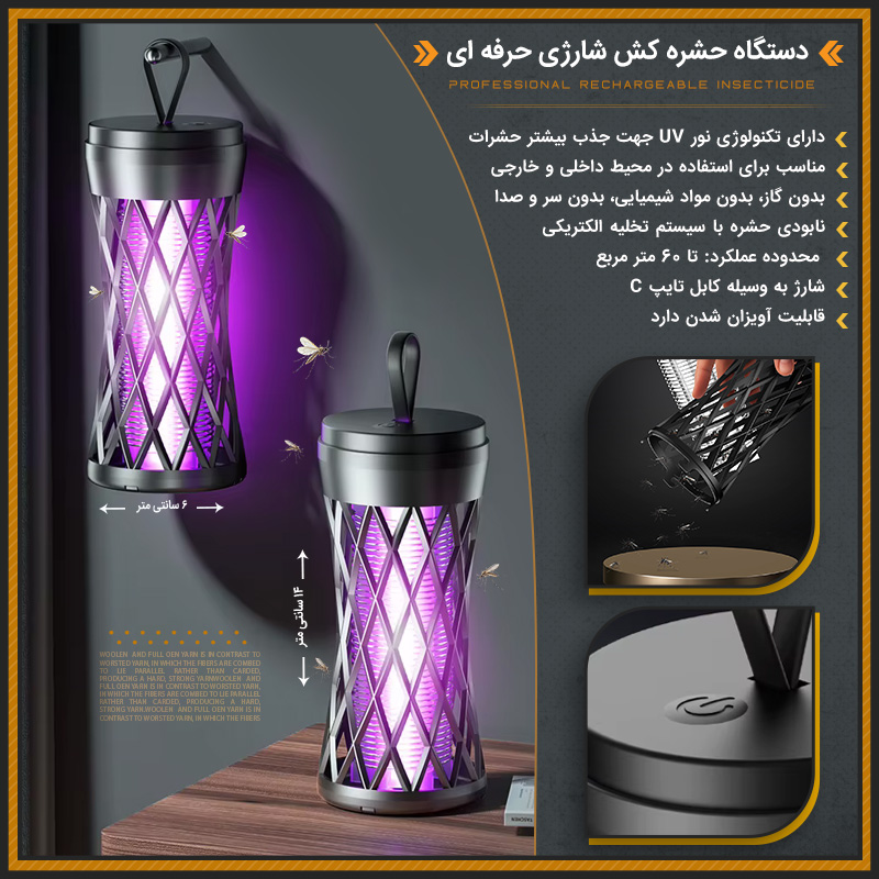 دستگاه حشره کش شارژی حرفه ای