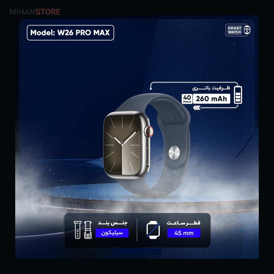خرید اینترنتی پستی ساعت هوشمند و هندزفری بلوتوث W26 Pro Max