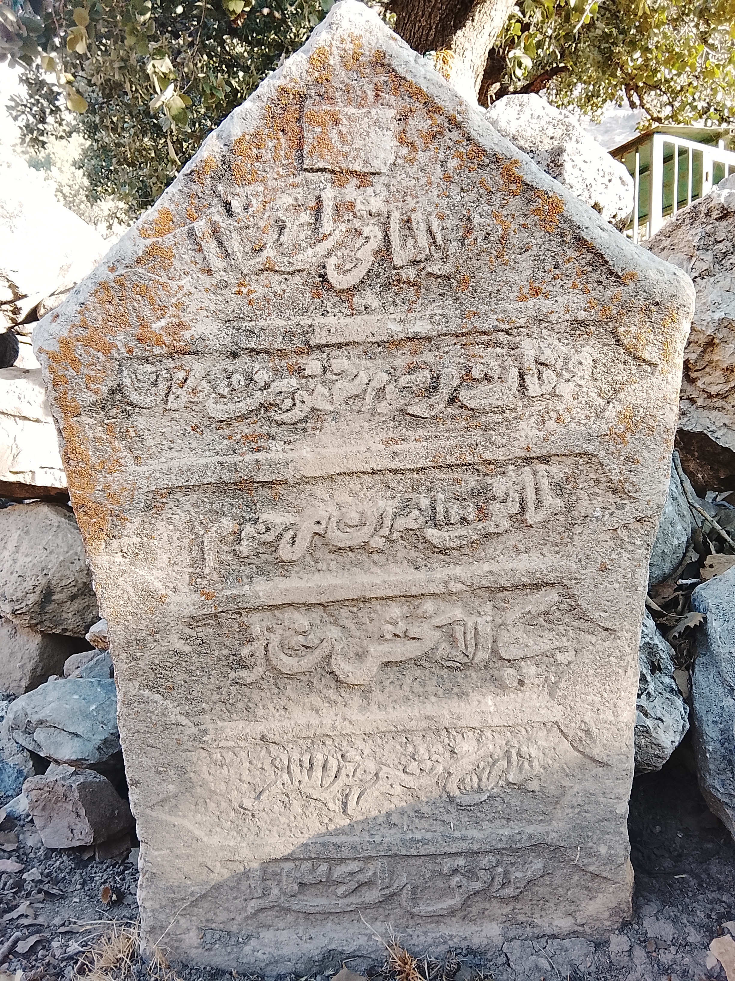 قبرستان روستای لنده