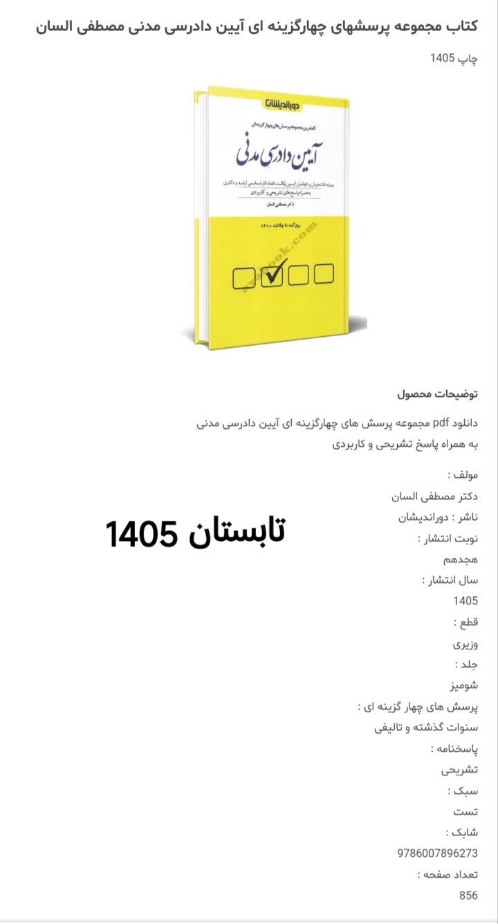 عکس پست