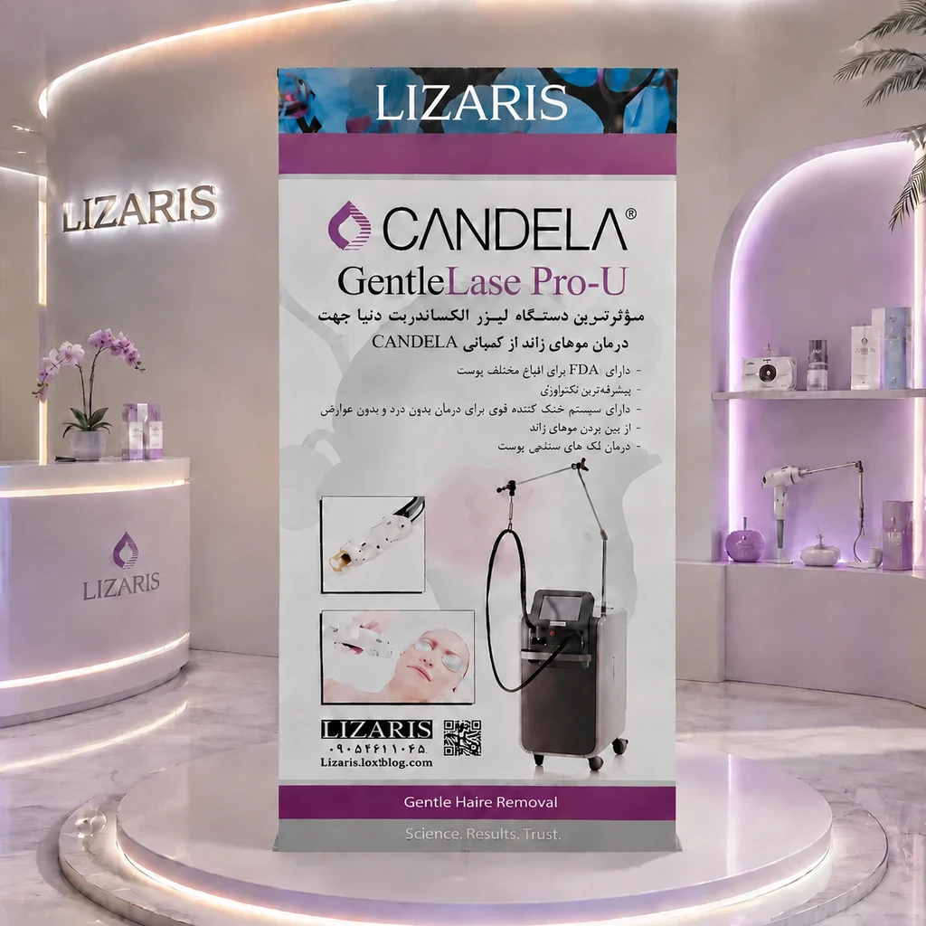 راهنمای جامع خرید دستگاه لیزر کندلا جنتل لیز پرو (Candela GentleLase Pro)؛ مشخصات، قیمت و نکات فنی پیش از خرید