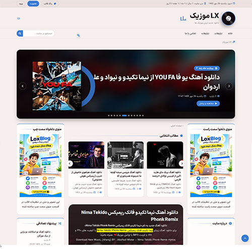 قالب حرفه ای موزیک برای لوکس بلاگ و رزبلاگ
