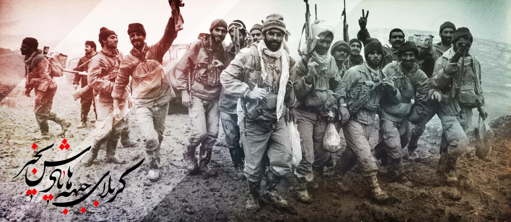 جبه پایداری