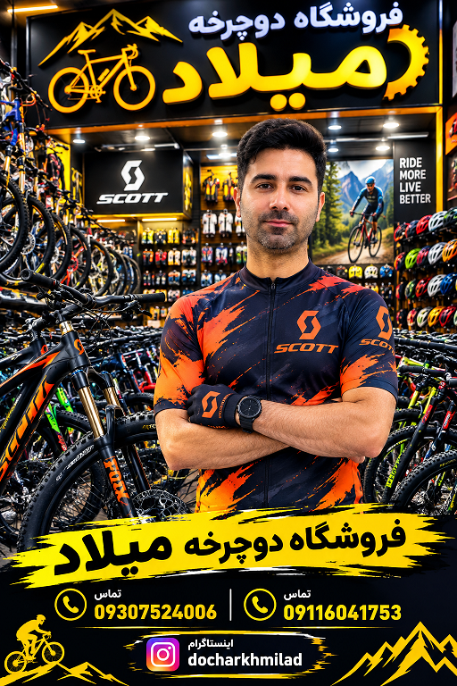 دوچرخه فروشی میلاد مدل کوهستان
