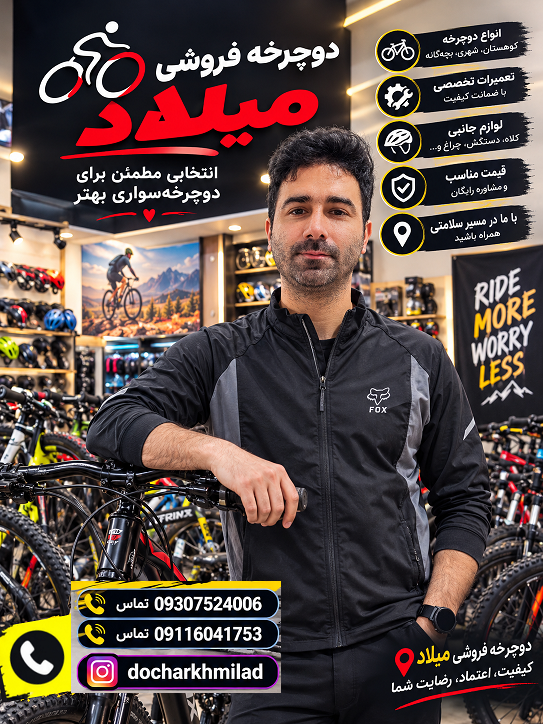 https://loxup.ir/m/milad3_loxblog.com/milad09307524006miladkholaseh%20(42).png