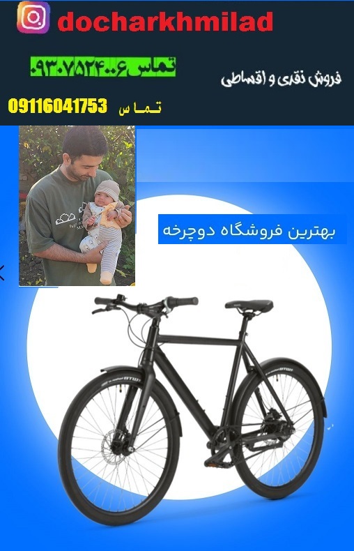 https://loxup.ir/m/miladkholaseh4_loxblog.com/charkhmilad09307524006%20(1).jpg