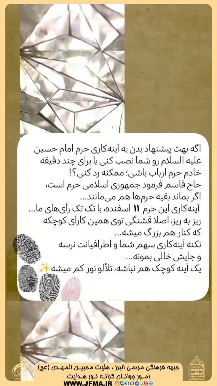 انتخابات مجلس و خبرگان رهبری جبهه فرهنگی مردمی البرز