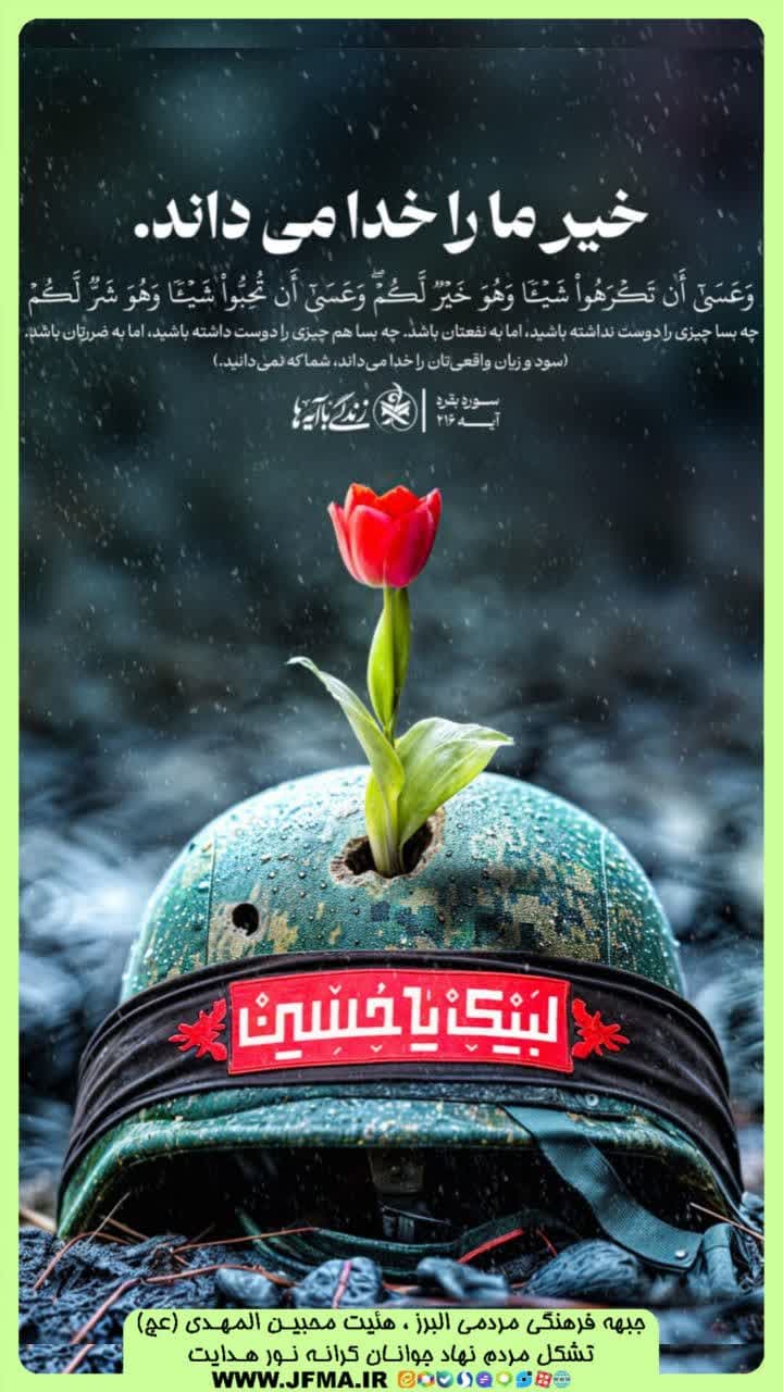 زندگی با آیه ها " مسطورا " زندگی با آیه ها " مسطورا "
