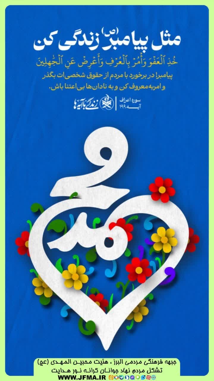 زندگی با آیه ها زندگی با آیه ها