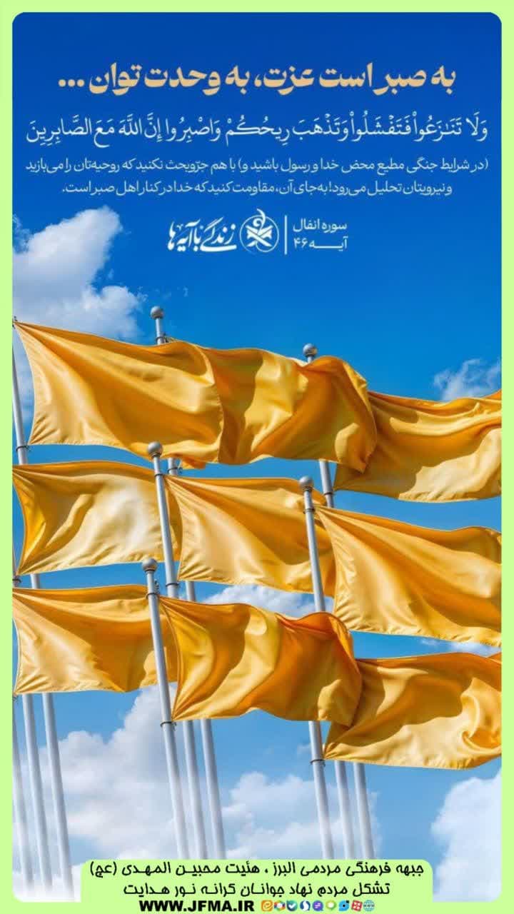 زندگی با آیه ها زندگی با آیه ها