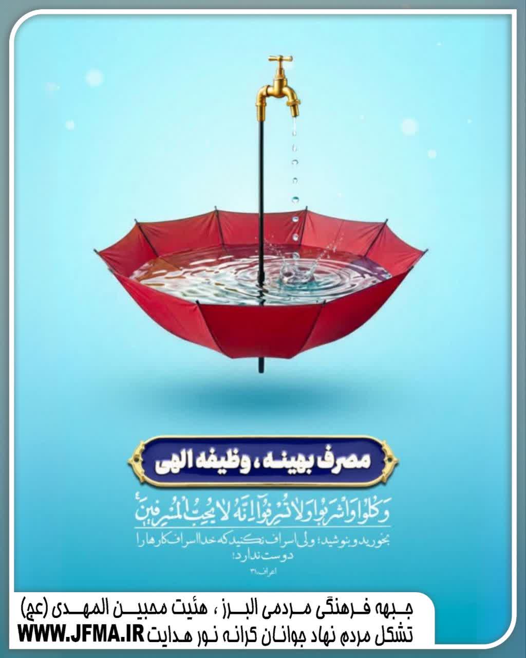 زندگی با آیه ها