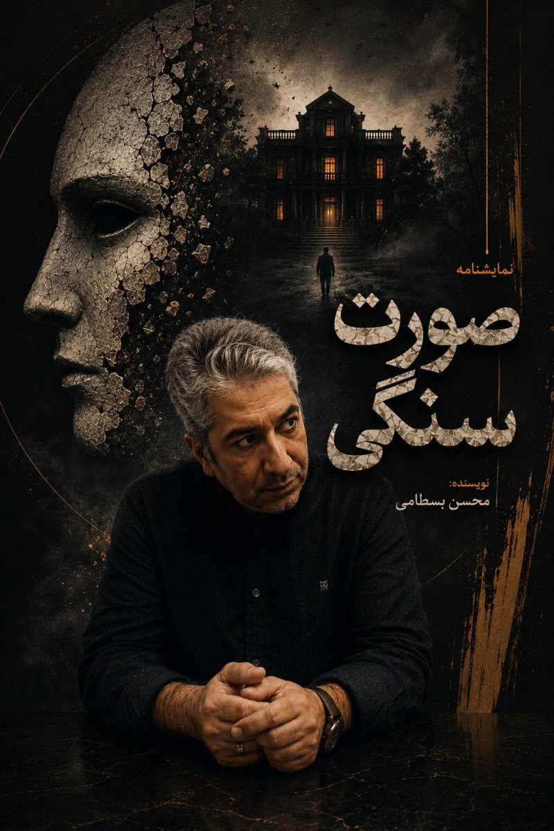 صورت سنگی