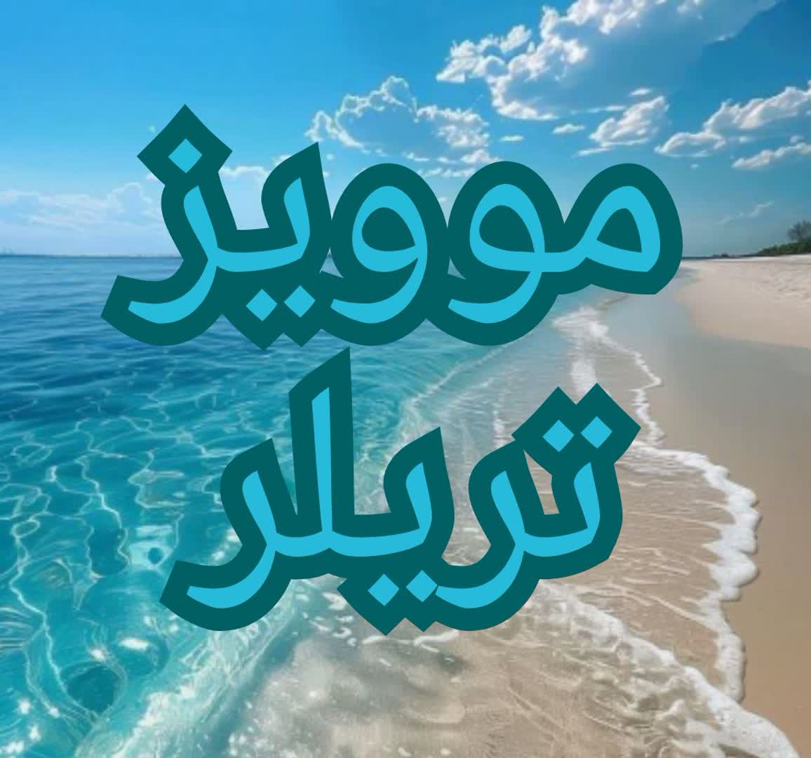 نقی معمولی جندق آبادی