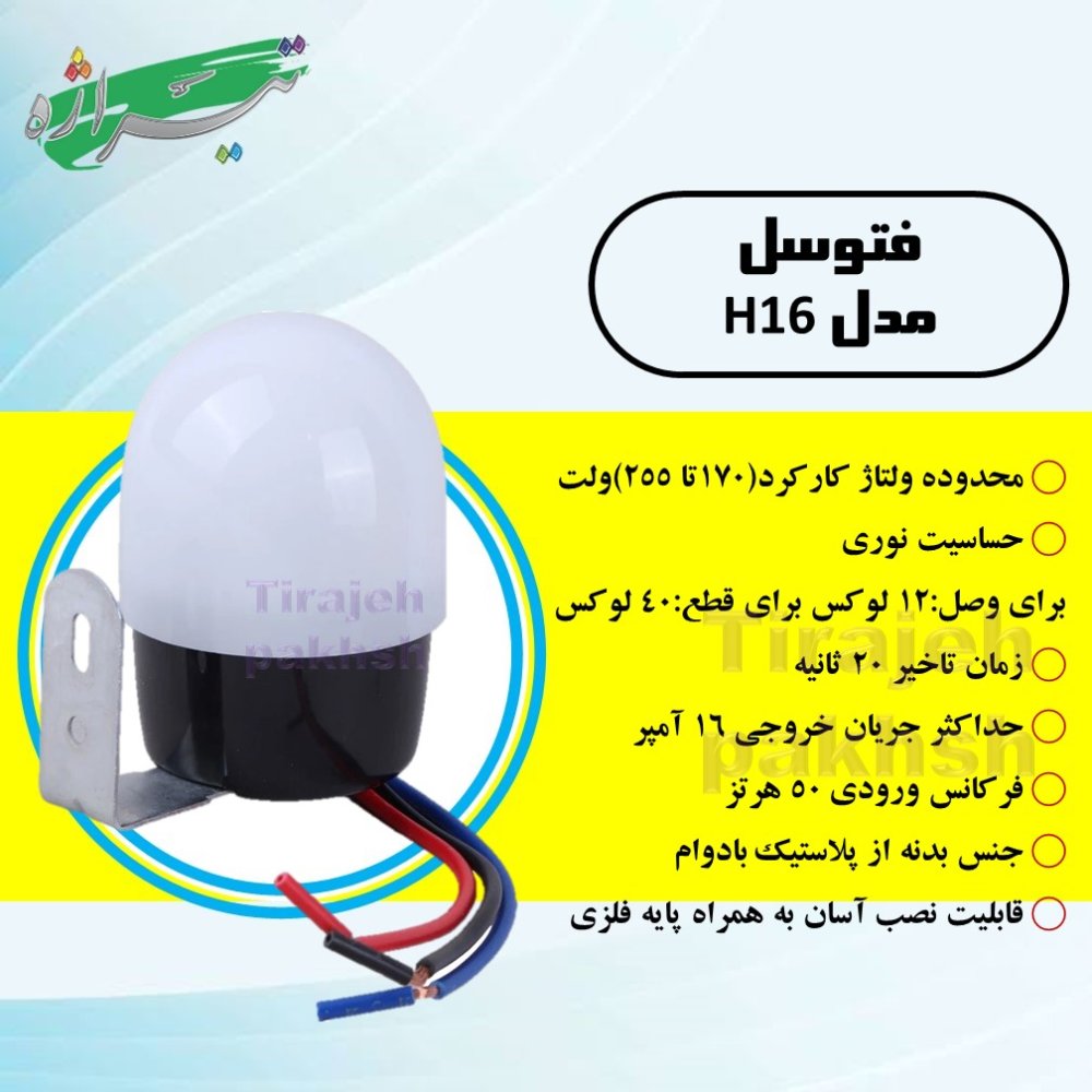 آواتار