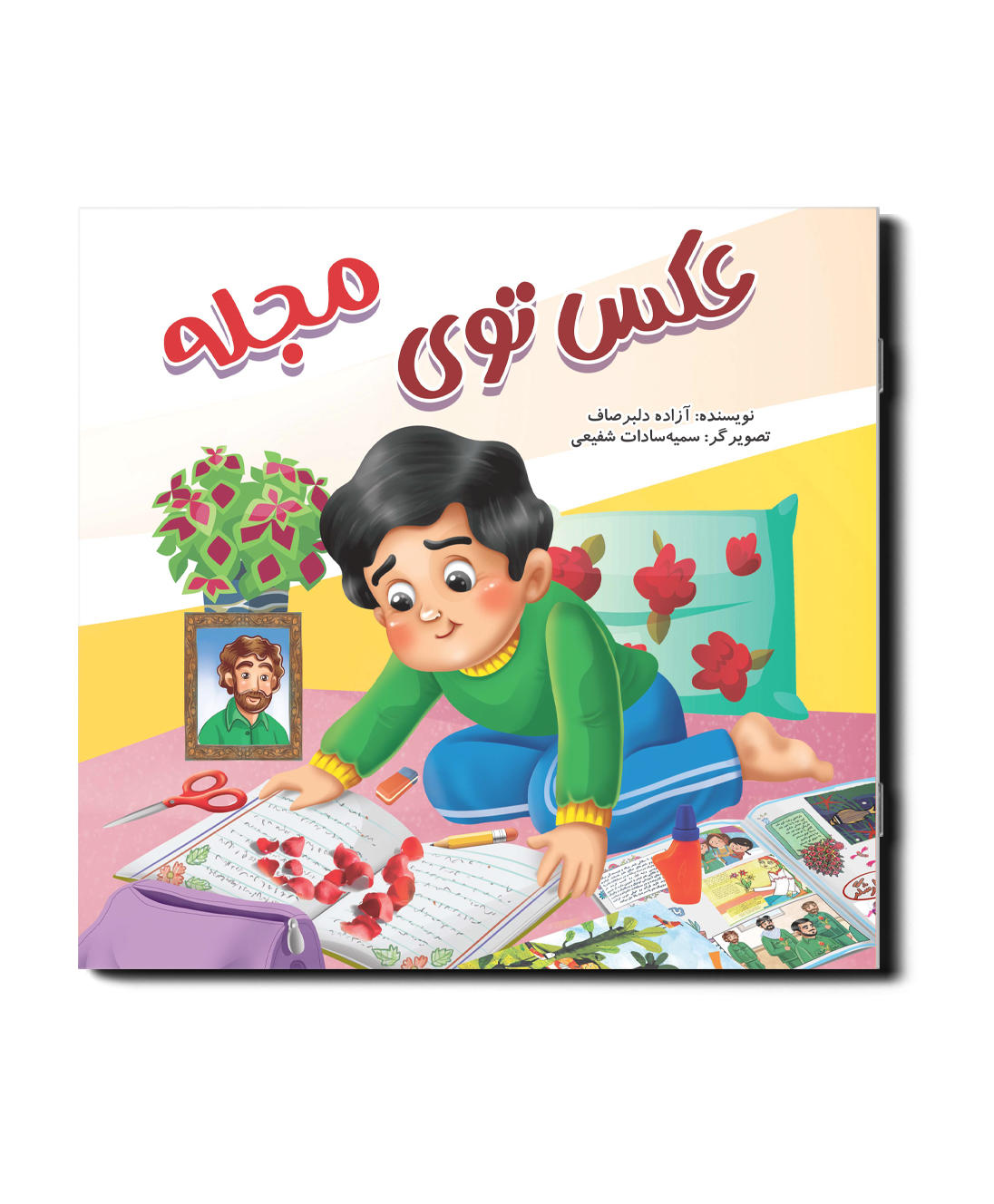 عکس توی مجله - 0