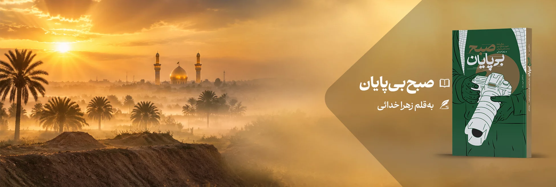 بنر فروشگاه