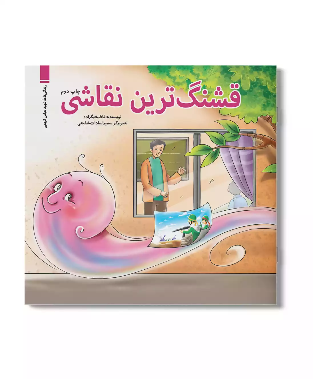 قشنگ ترین نقاشی