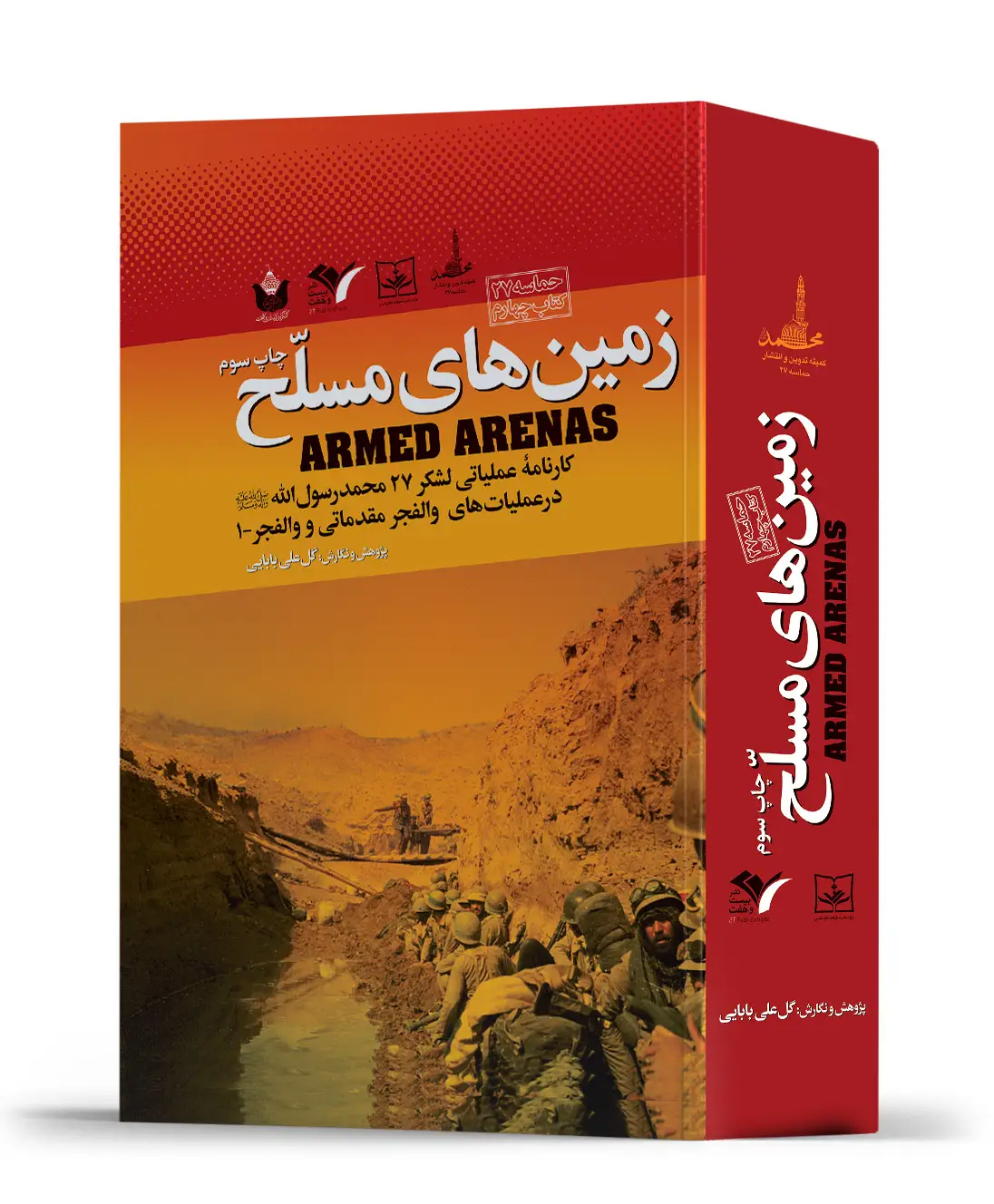 کارنامه عملیاتی