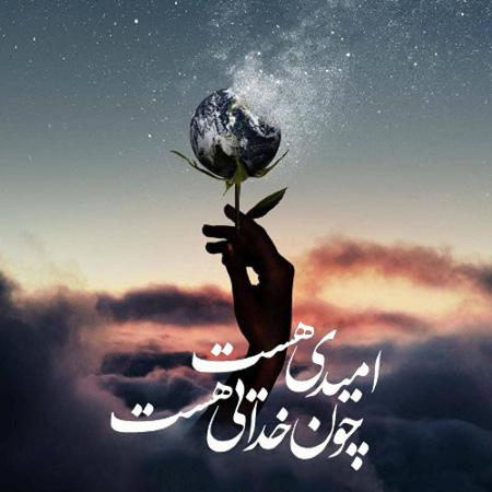 خدا هست | نیلوفر جملکی