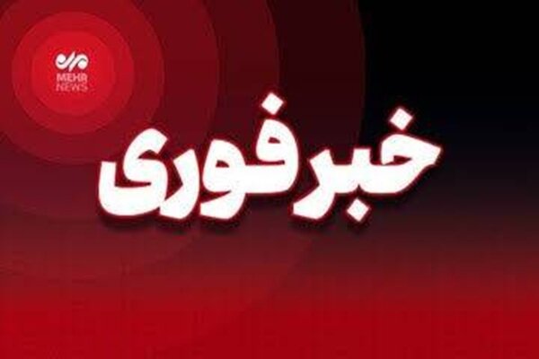 اخبار روز