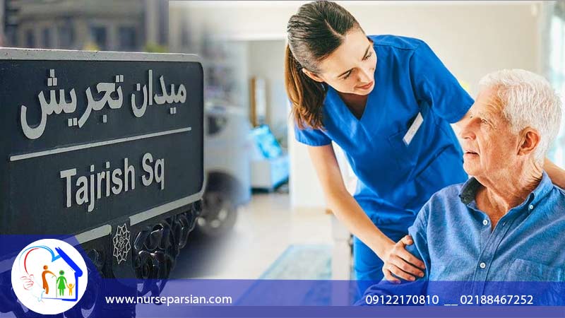 شرکت پرستاری معتبر چه ویژگی‌ها و مجوزهایی باید داشته باشد؟