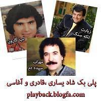 پلی بک شاد کوچه بازاری