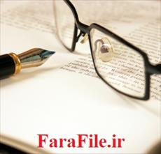 کتاب ایمنی سرپرستان ـ جلد دوم