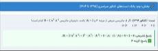 جزوه جمعبندی طلایی ماتریس هندسه ۳