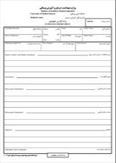 فرم گزارش پاتولوژی PATHOLOGY REPORT SHEET