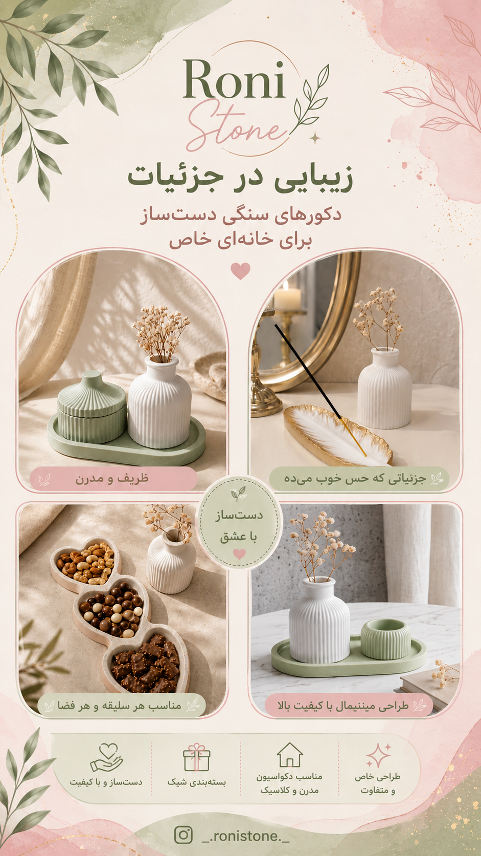 دکوری سنگ مصنوعی رونی استون