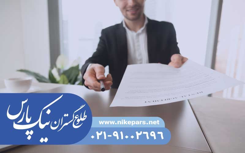 اخذ رتبه پیمانکار
