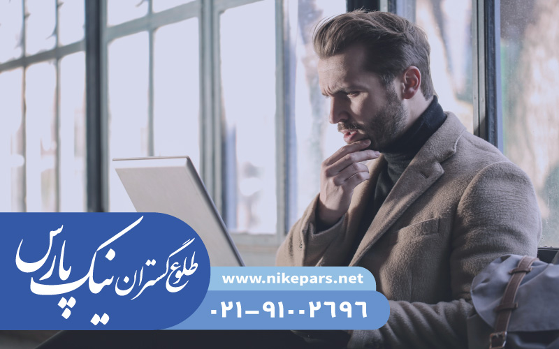 اخذ جواز تأسیس