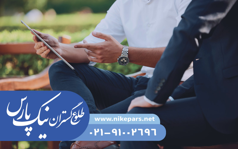 دریافت جواز تاسیس