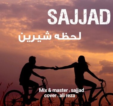 موزیک لحظه شیرین از سجاد آفیکال sajjad_officaal