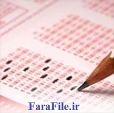 آزمون ارزشیابی آغازین پایه چهارم - مرور پایه سوم - 0