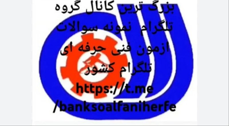 سوالات آزمون آیین نامه رانندگی
