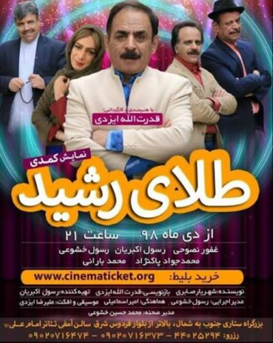 افتتاح سایت