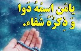         طب علمی قرآنی و جفر