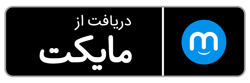 دانلود اپلیکیشن