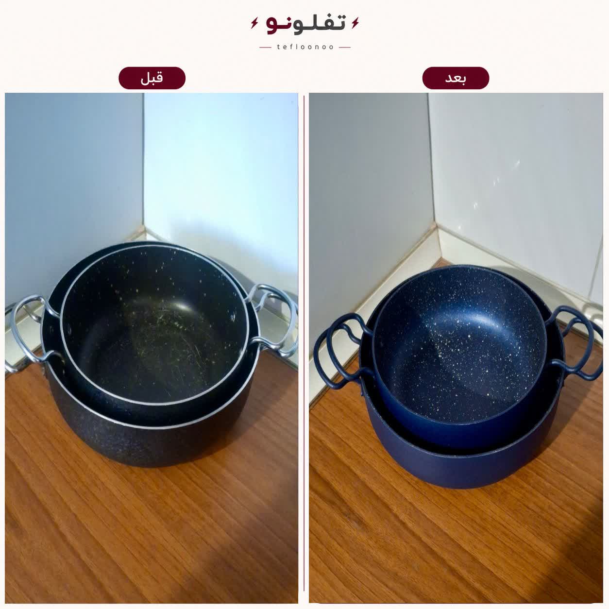 تعمیر و بازسازی ظروف تفلونی و فلزی درب منزل