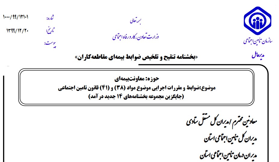 دانلود جزوه بیمه - ب