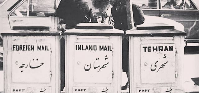 صندوق پستی