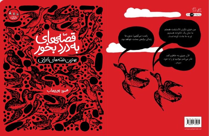 ناشران از بازنویسی متون کهن استقبال نمی&zwnj;کنند/ پرورش ذهن کودک با داستان&zwnj;های مثنوی مولانا