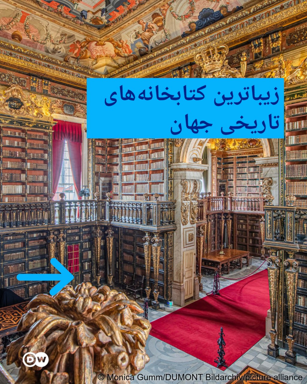 زیبا ترین کتابخانه های تاریخی جهان